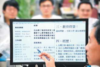 雇主不能問的隱私-1