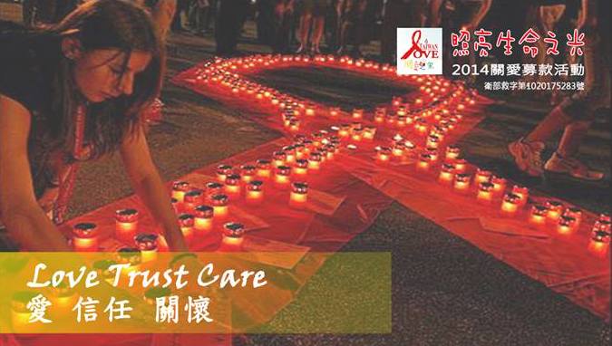 【照亮生命之光】2014關愛募款活動:正向思維鍛鍊課程