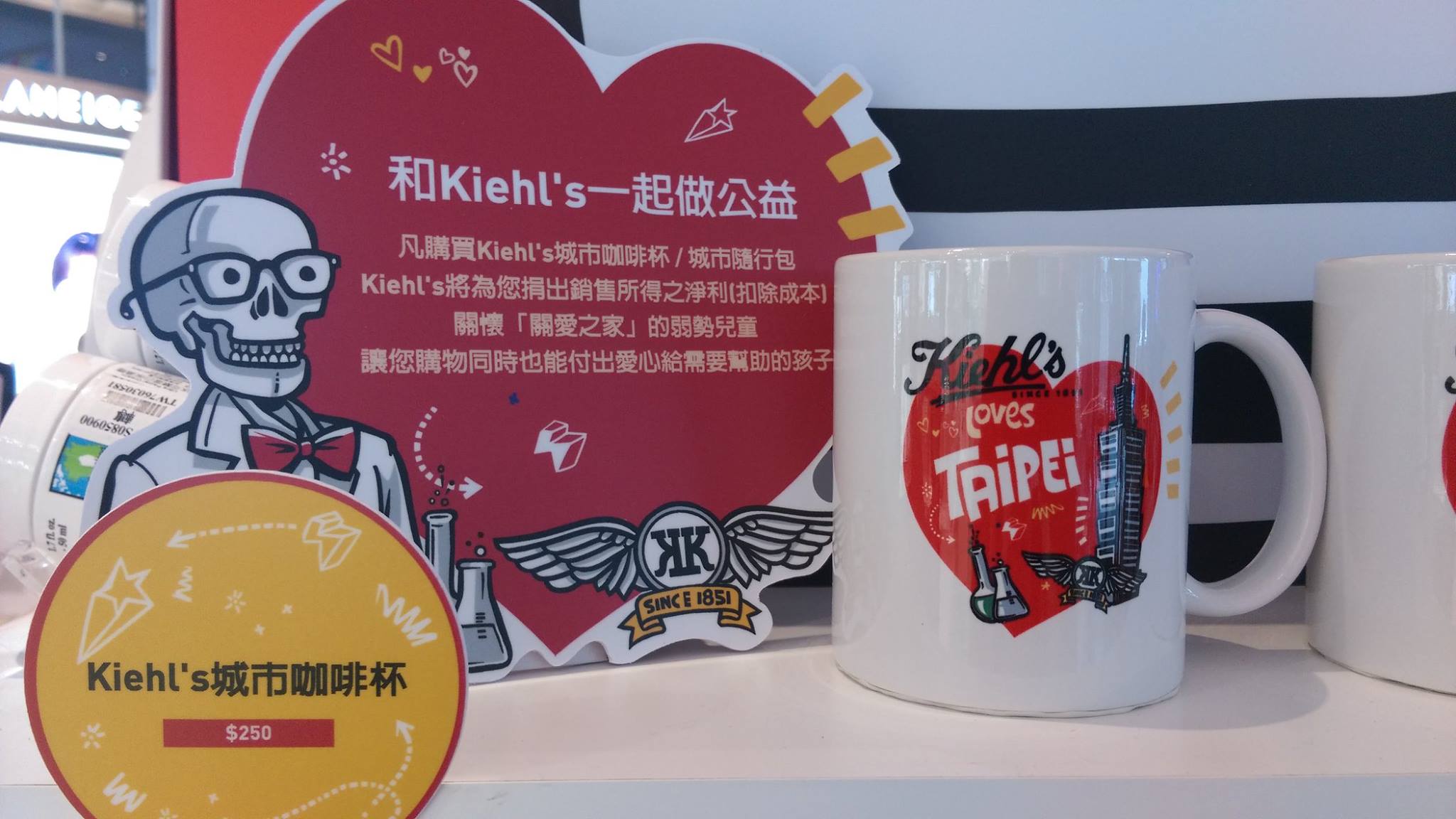 【關愛消息】Kiehl’s為愛台北活動推出公益商品支持關愛之家