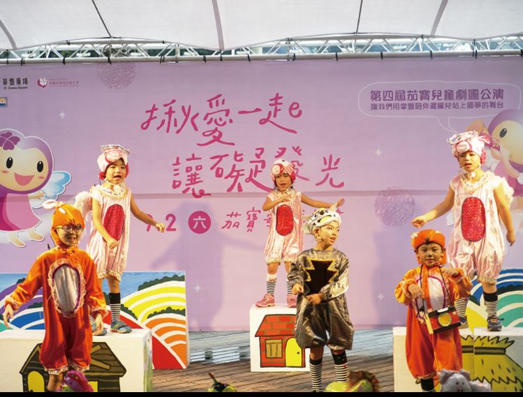 【友團專題】弘毓基金會:遲緩寶貝組劇團,就是愛演!