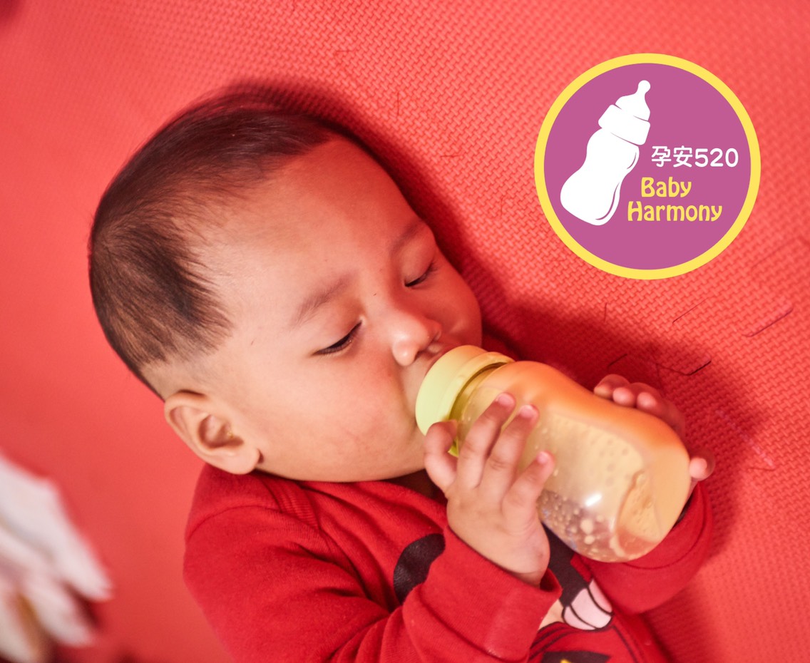 《孕安520》  把希望放進奶瓶　守護關愛寶寶的生命與健康