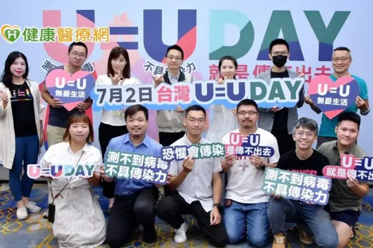 【新聞剪報】HIV認知不足、社會恐懼成武器威脅病友 愛滋權促會發起7/2台灣「U=U Day」