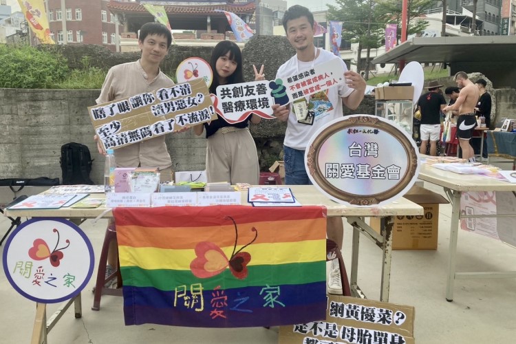【關愛消息】新竹彩虹文化祭 關愛之家不缺席